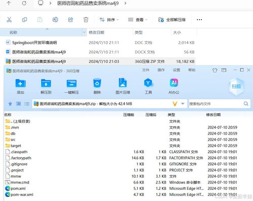 醫(yī)師咨詢與藥品售賣系統(tǒng) 設(shè)計(jì)與實(shí)現(xiàn)