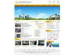 佛山智科網絡 為電氣工程企業提供全方位網站建設與網絡工程技術咨詢服務