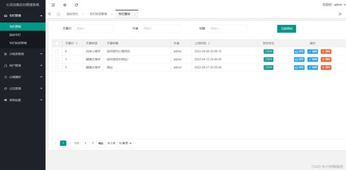 基于SpringBoot的心理健康咨詢服務(wù)系統(tǒng)設(shè)計與實現(xiàn)——網(wǎng)頁制作及網(wǎng)絡(luò)工程技術(shù)咨詢服務(wù)方案