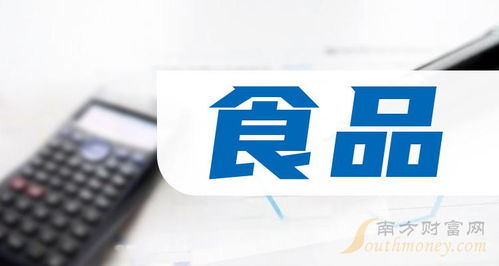 A股食品龍頭上市公司速覽 8只值得關(guān)注的龍頭股建議收藏