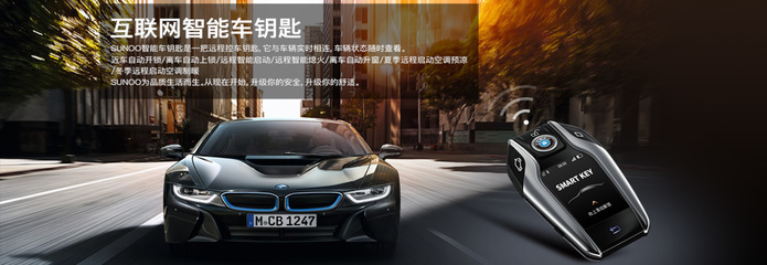速美特（Sunoo）— 智能鑰匙領(lǐng)域的創(chuàng)新先鋒